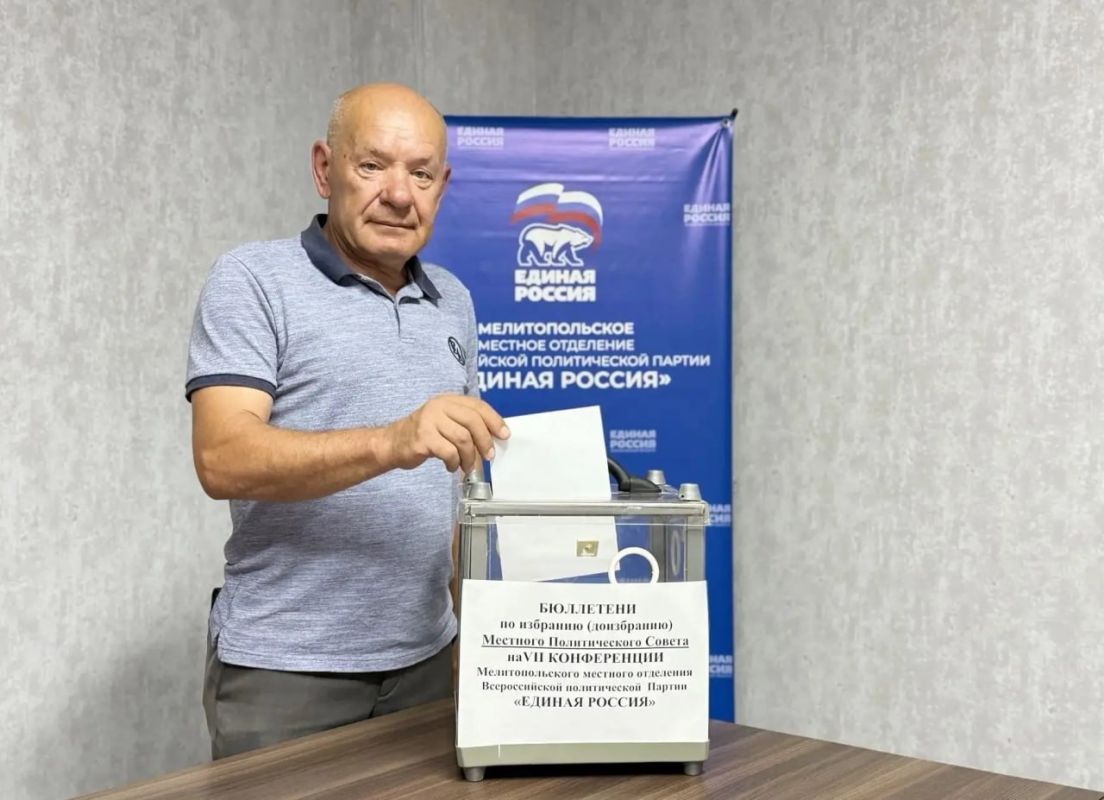 В Мелитопольском муниципальном округе подвели итоги партийной конференции В Мелитопольском муниципальном округе подвели итоги партийной конференции