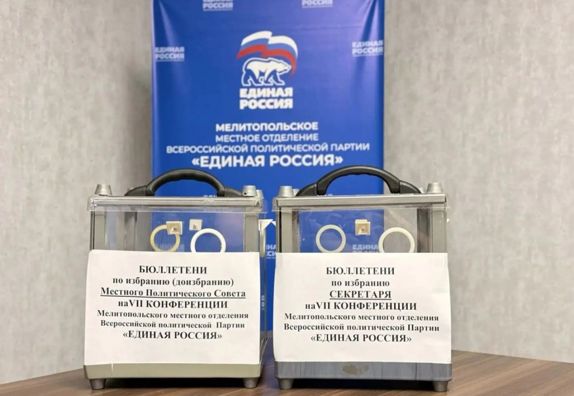 В Мелитопольском муниципальном округе подвели итоги партийной конференции