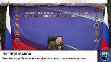 Президент России Владимир Путин заслушал доклад начальника Генерального штаба Валерия Герасимова о текущей обстановке в зоне СВО