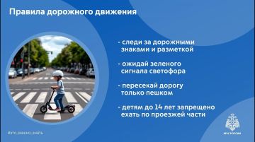 #СоветДня от МЧС России: соблюдай правила безопасности во время движения на самокате