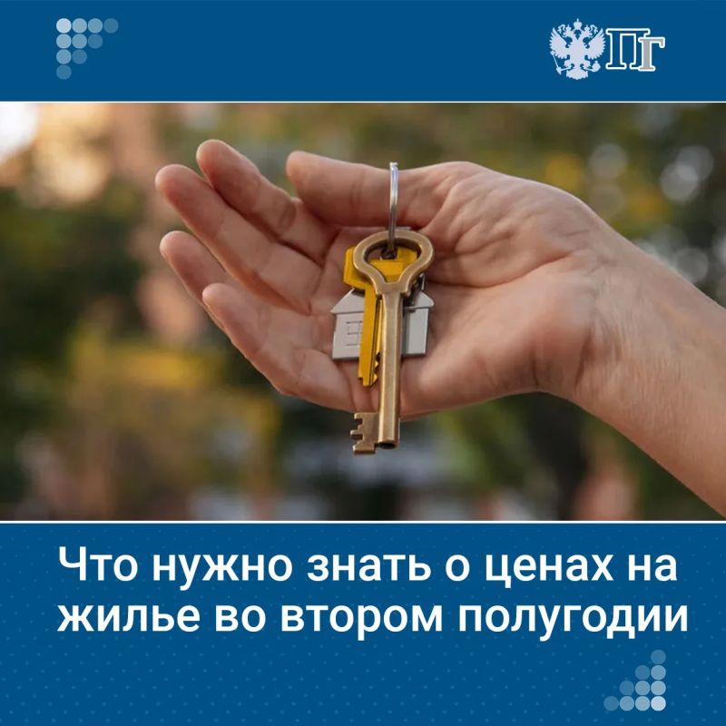 Минстрой утвердил новые ценовые ориентиры для жилищного рынка на второе полугодие 2026 года