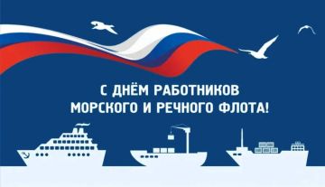 5 июля мы отмечаем День работников морского и речного флота — праздник людей особой закалки, тех, кто не боится ни шторма, ни дальних рейсов, ни тяжёлой работы