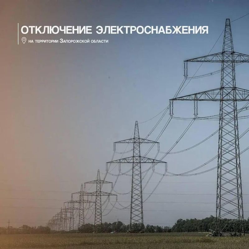 В результате атак со стороны противника на энергосистему Запорожской области поврежден ряд энергетических объектов, сообщил губернатор Евгений Балицкий