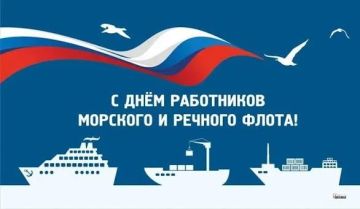 С Днём работников морского и речного флота!