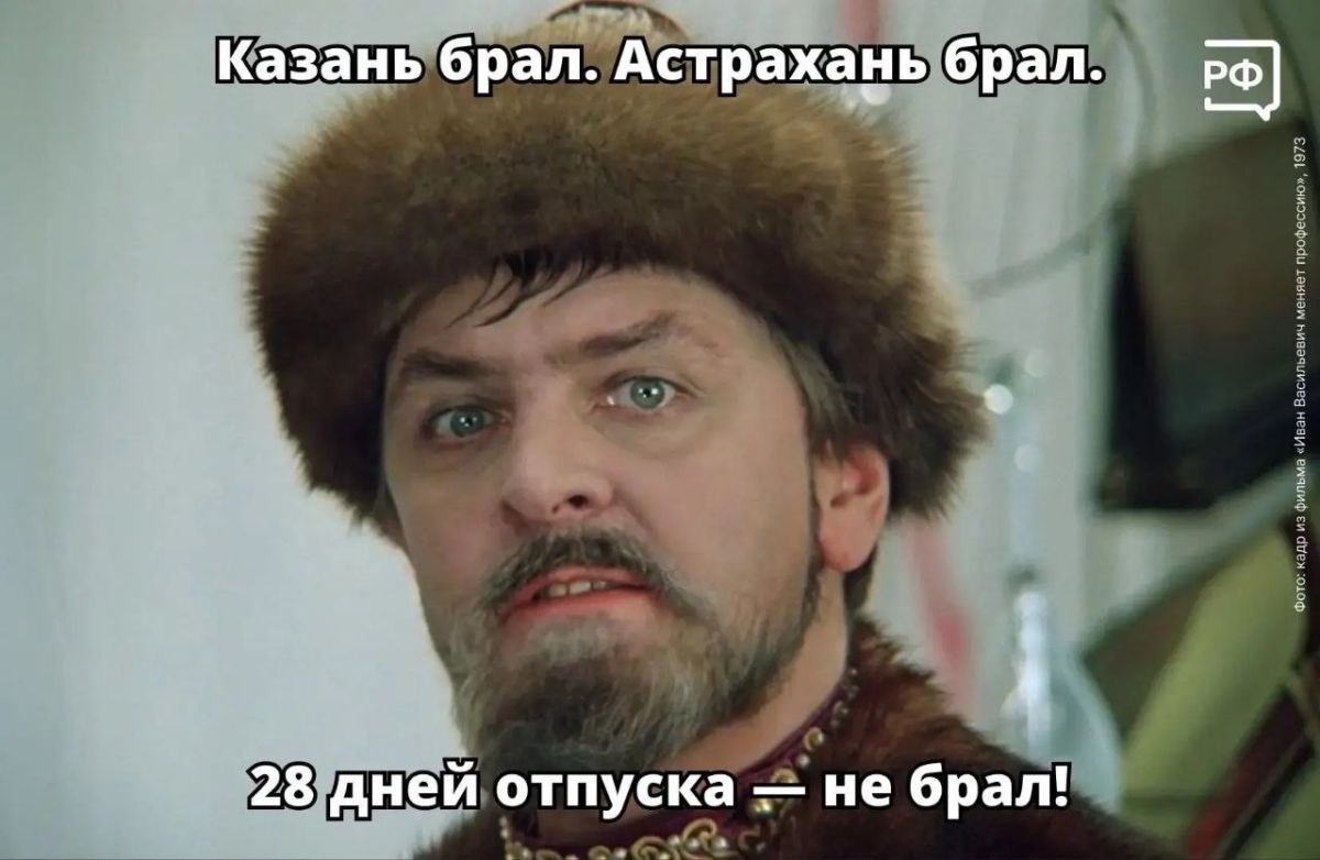 О ежегодном оплачиваемом отпуске