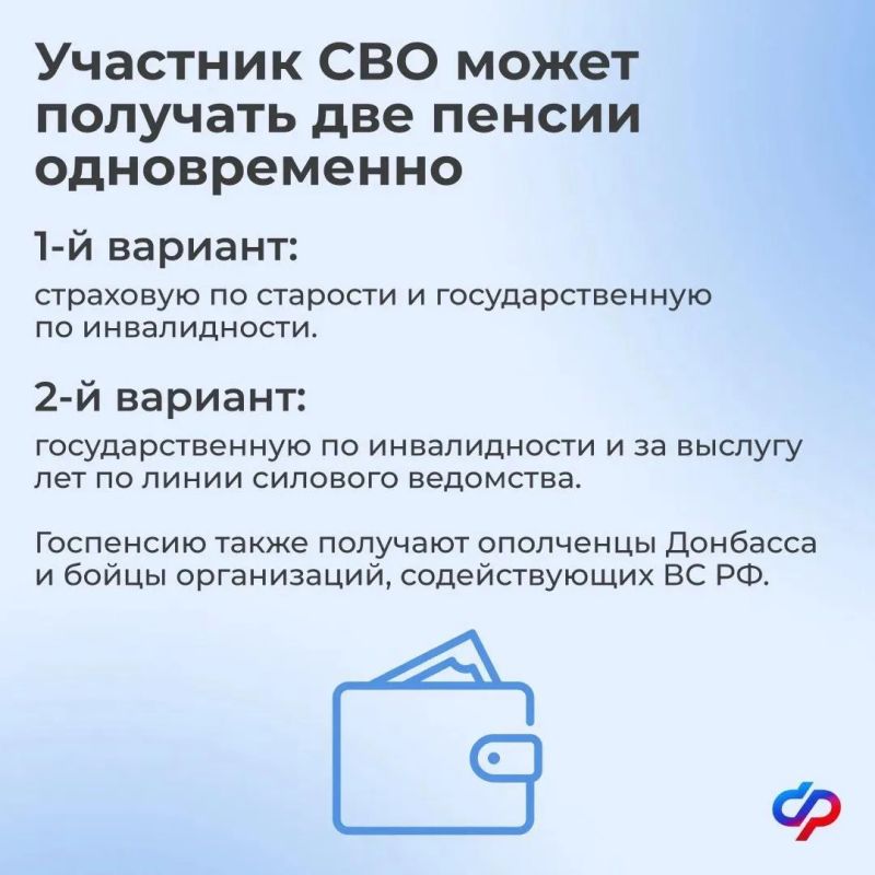 О поддержке участников СВО от Социального фонда России О поддержке участников СВО от Социального фонда России