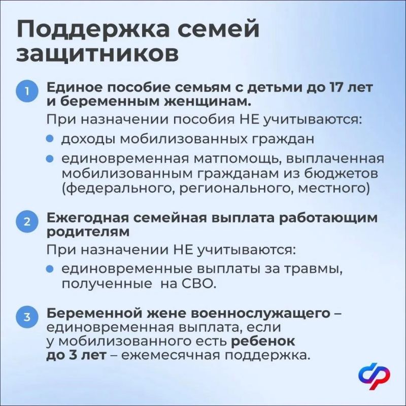 О поддержке участников СВО от Социального фонда России О поддержке участников СВО от Социального фонда России