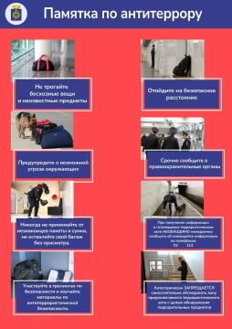 Антитеррористическая безопасность: бдительность спасает жизни