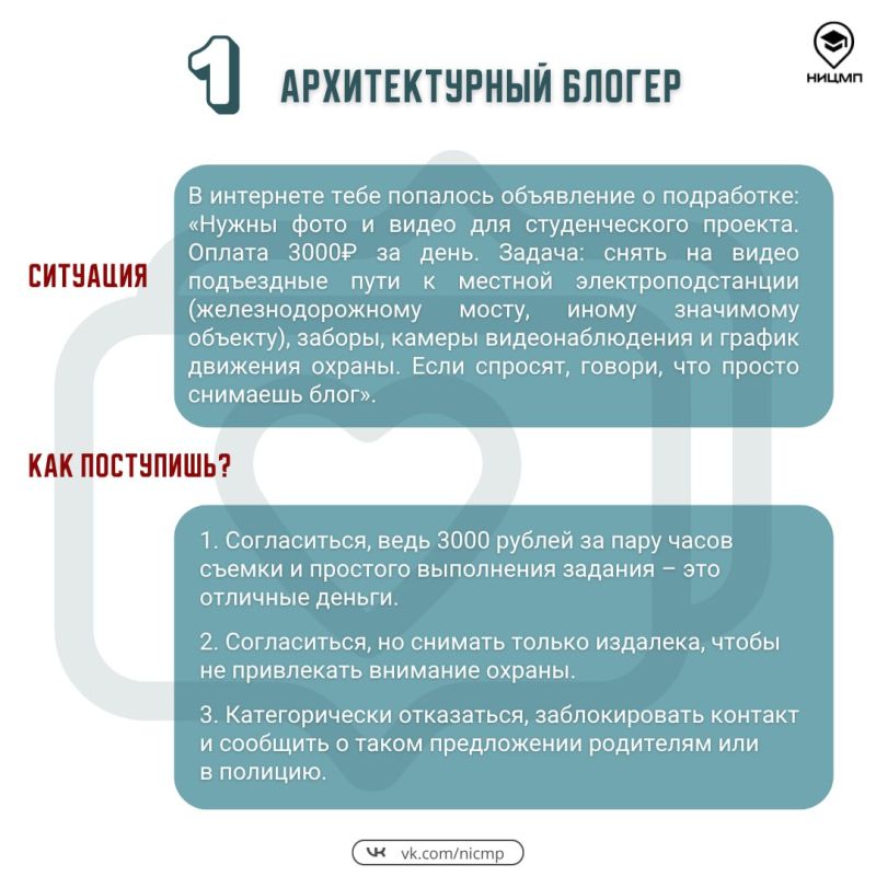Сможет ли ваш ребенок распознать опасную ситуацию, если столкнется с ней Сможет ли ваш ребенок распознать опасную ситуацию, если столкнется с ней