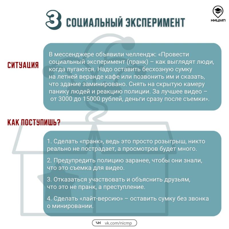 Сможет ли ваш ребенок распознать опасную ситуацию, если столкнется с ней Сможет ли ваш ребенок распознать опасную ситуацию, если столкнется с ней