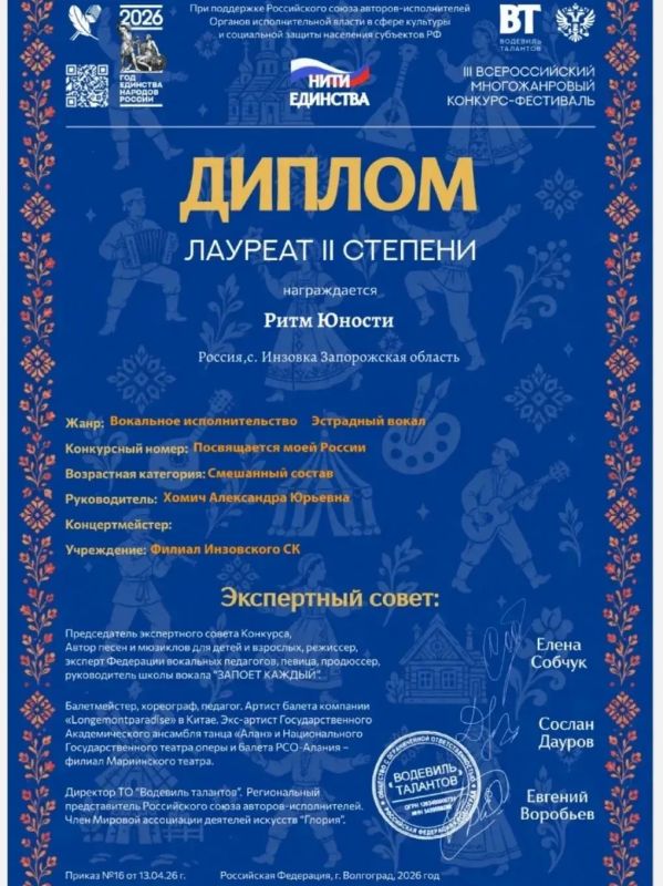 Творческие коллективы Инзовского сельского клуба приняли участие в III Всероссийском многожанровом конкурсе-фестивале "НИТИ ЕДИНСТВА", приуроченном ко Дню России Творческие коллективы Инзовского сельского клуба приняли участие в III Всероссийском многожанровом конкурсе-фестивале "НИТИ ЕДИНСТВА", приуроченном ко Дню России