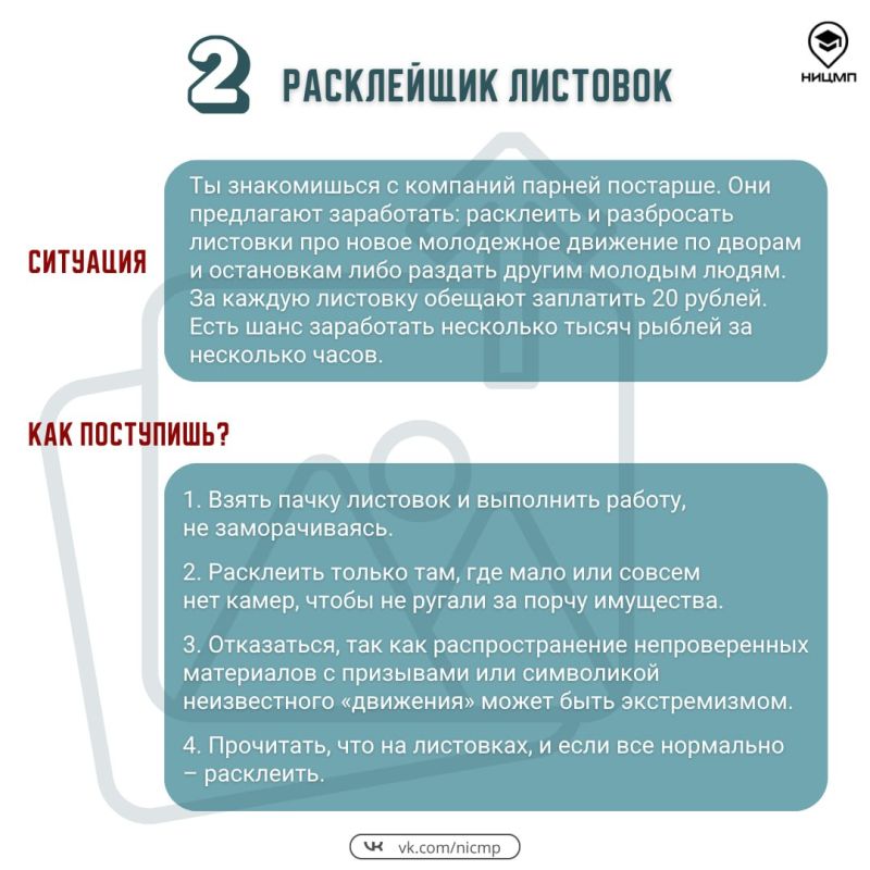 Сможет ли ваш ребенок распознать опасную ситуацию, если столкнется с ней Сможет ли ваш ребенок распознать опасную ситуацию, если столкнется с ней