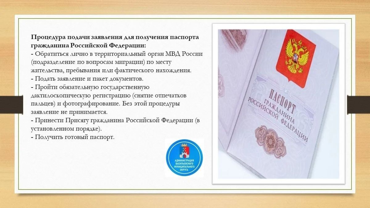 Уважаемые жители Васильевского муниципального округа! Уважаемые жители Васильевского муниципального округа!