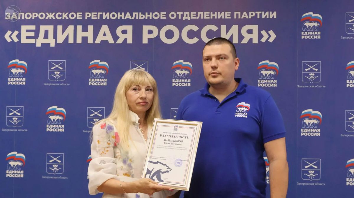 Коллектив Запорожского агентства новостей получил благодарности от партии в честь трёхлетия образования агентства Коллектив Запорожского агентства новостей получил благодарности от партии в честь трёхлетия образования агентства