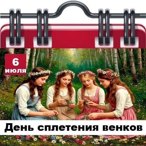 6 июля - Празднование в честь Владимирской иконы Божией Матери! 6 июля - Празднование в честь Владимирской иконы Божией Матери!