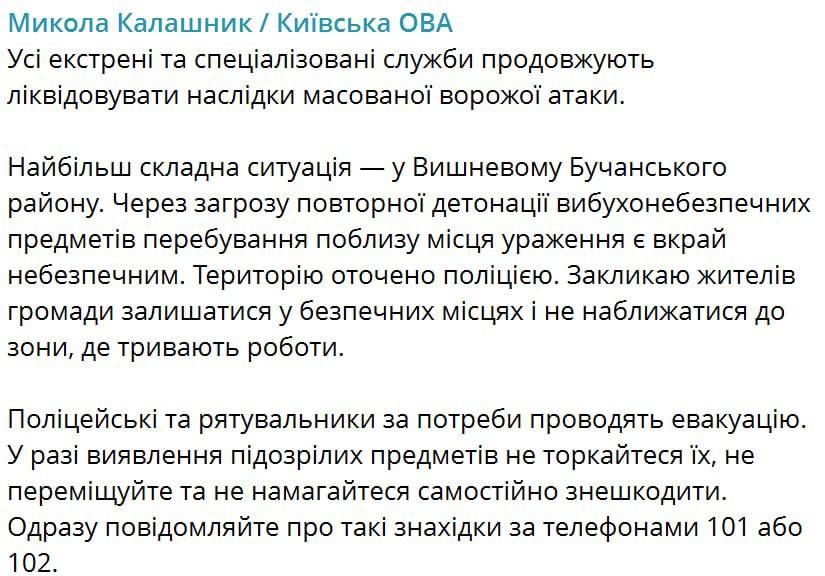 Эвакуация в Вишнёвом из-за угрозы повторных взрывов