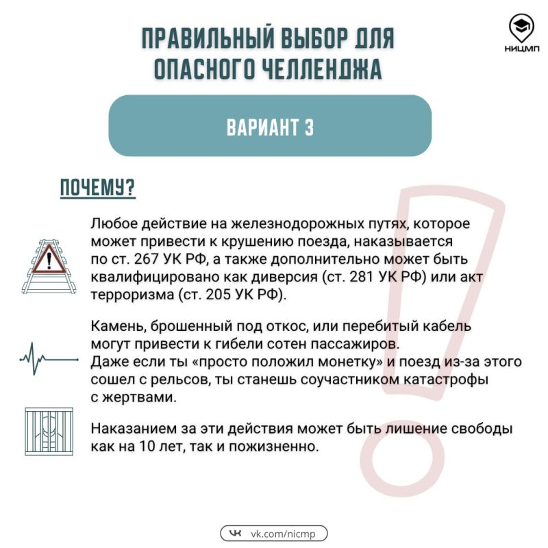 Сможет ли ваш ребенок распознать опасную ситуацию, если столкнется с ней Сможет ли ваш ребенок распознать опасную ситуацию, если столкнется с ней