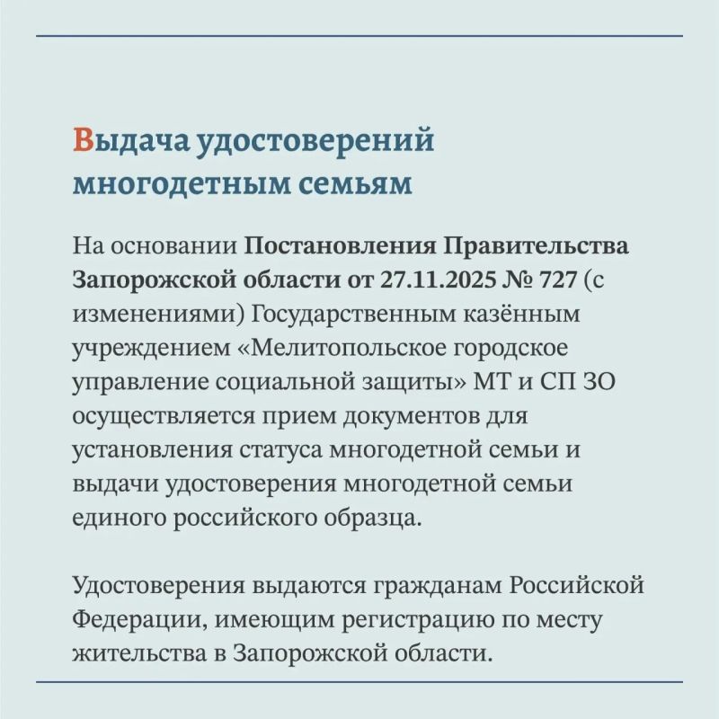 Уважаемые жители городского округа Мелитополь! Уважаемые жители городского округа Мелитополь!