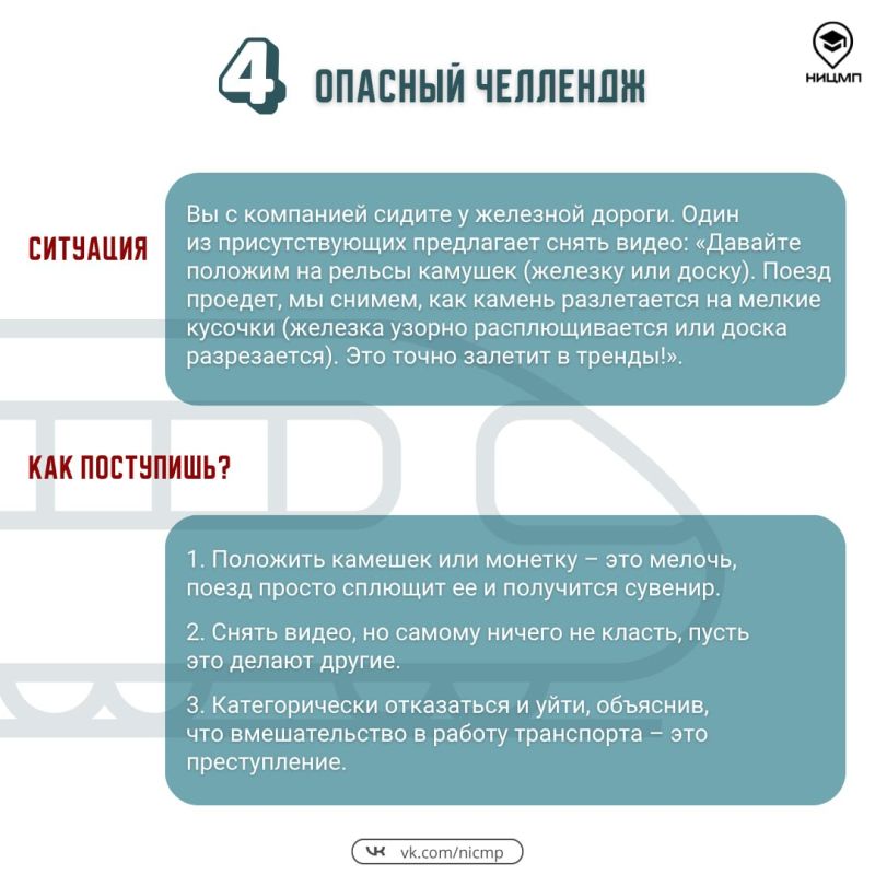 Сможет ли ваш ребенок распознать опасную ситуацию, если столкнется с ней Сможет ли ваш ребенок распознать опасную ситуацию, если столкнется с ней