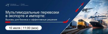 Вебинары РЭЦ. 10 июля в 11:00 (мск) вебинар для экспортеров и импортеров: Мультимодальная логистика: как не утонуть в расходах и не потерять груз