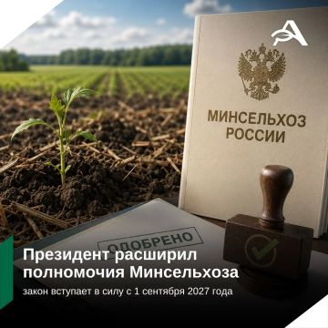 Путин одобрил передачу Минсельхозу полномочий по оценке вреда сельхозугодьям
