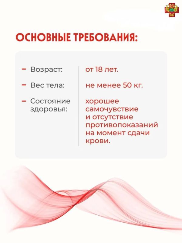 Что нужно сделать, чтобы стать донором крови? Что нужно сделать, чтобы стать донором крови?