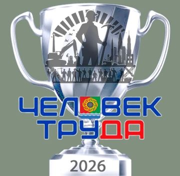 Внимание! Конкурс!. Администрацией Акимовского муниципального округа учрежден ежегодный конкурс «Человек труда» для работников трудовых коллективов предприятий, организаций и учреждений, а также их филиалов и...