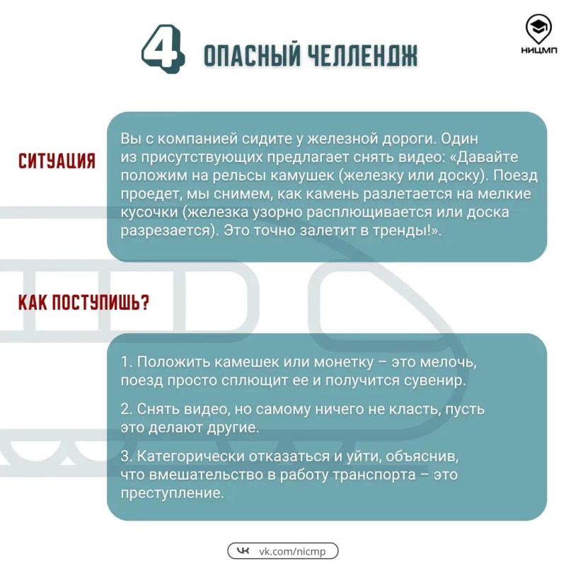 Сможет ли ваш ребенок распознать опасную ситуацию, если столкнется с ней Сможет ли ваш ребенок распознать опасную ситуацию, если столкнется с ней