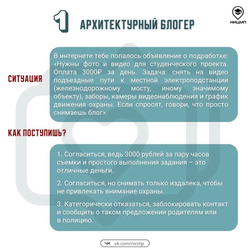 Сможет ли ваш ребенок распознать опасную ситуацию, если столкнется с ней Сможет ли ваш ребенок распознать опасную ситуацию, если столкнется с ней