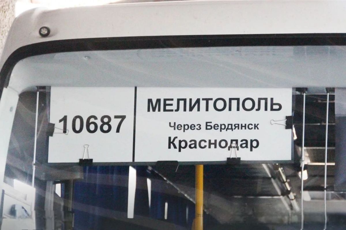 В Запорожской области запущен новый автобусный маршрут «Мелитополь — Краснодар» В Запорожской области запущен новый автобусный маршрут «Мелитополь — Краснодар»