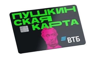«Пушкинская карта»: культура становится ближе для молодёжи Запорожской области