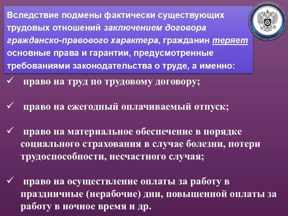 Почему работодатели зачастую не хотят официального оформления трудовых отношений Почему работодатели зачастую не хотят официального оформления трудовых отношений