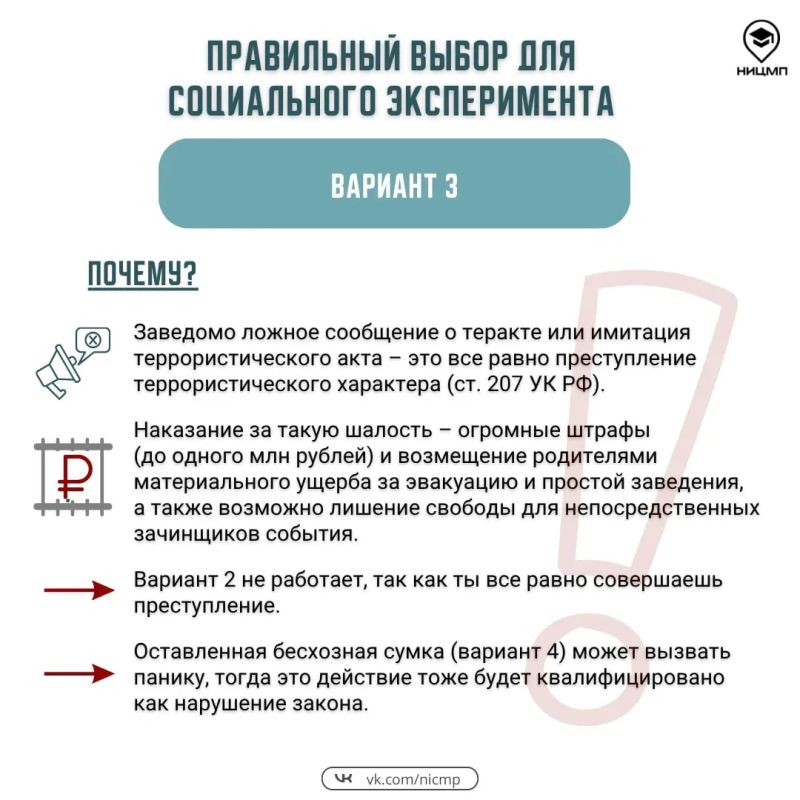 Сможет ли ваш ребенок распознать опасную ситуацию, если столкнется с ней Сможет ли ваш ребенок распознать опасную ситуацию, если столкнется с ней