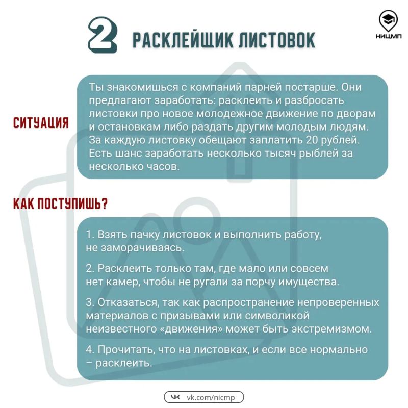 Сможет ли ваш ребенок распознать опасную ситуацию, если столкнется с ней Сможет ли ваш ребенок распознать опасную ситуацию, если столкнется с ней