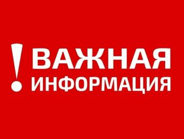 Внимание жителей города Каменка-Днепровская и Каменско-Днепровского района