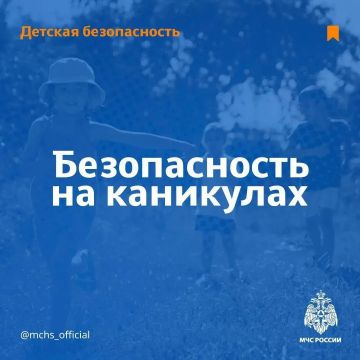 МЧС России: никогда не оставляйте ребенка одного, если не уверены в его безопасности