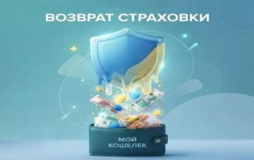 Как вернуть деньги за страховку автомобиля