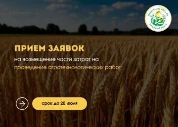 Информируем о начале отбора на предоставление субсидий сельскохозяйственным товаропроизводителям на поддержку проведения агротехнологических работ