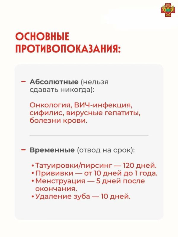 Что нужно сделать, чтобы стать донором крови? Что нужно сделать, чтобы стать донором крови?
