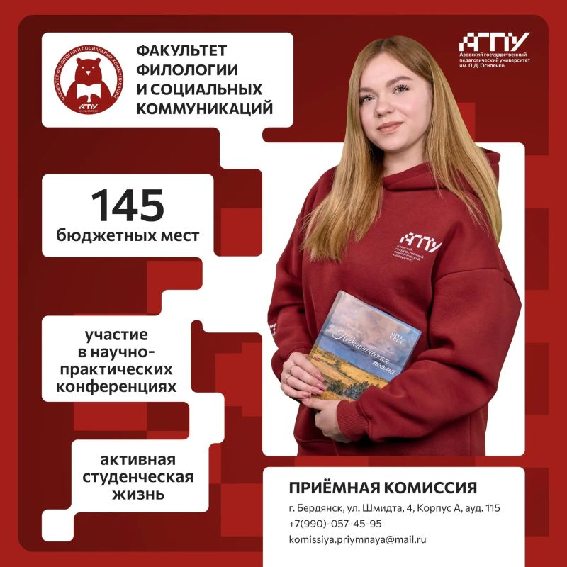 Приёмная кампания-2026 в АГПУ в самом разгаре!