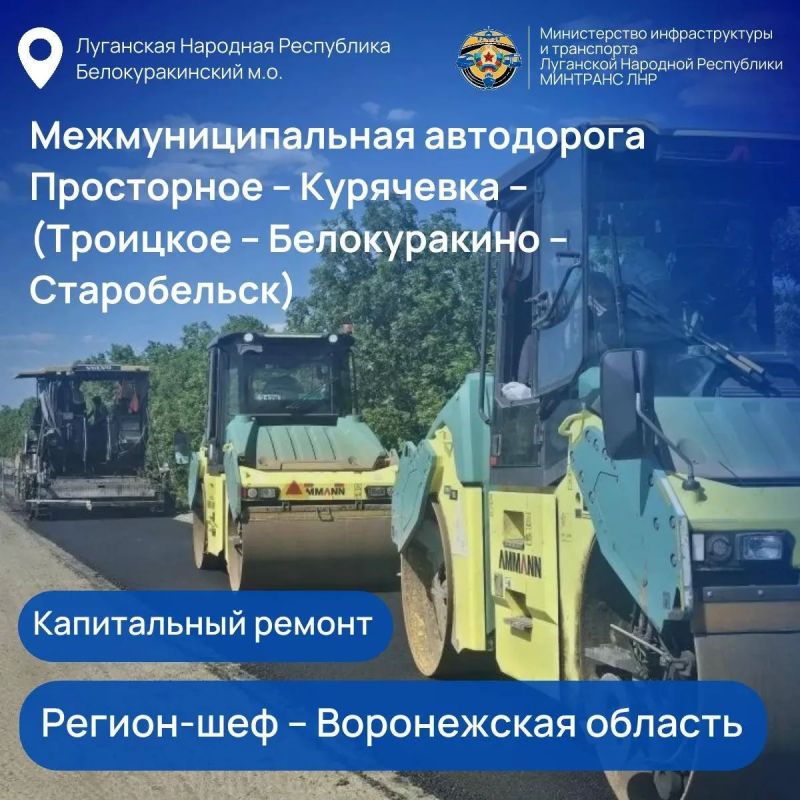 #Новости_из_новых_регионов России #Новости_из_новых_регионов России