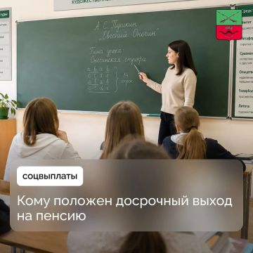 Условия досрочного выхода на страховую пенсию по старости