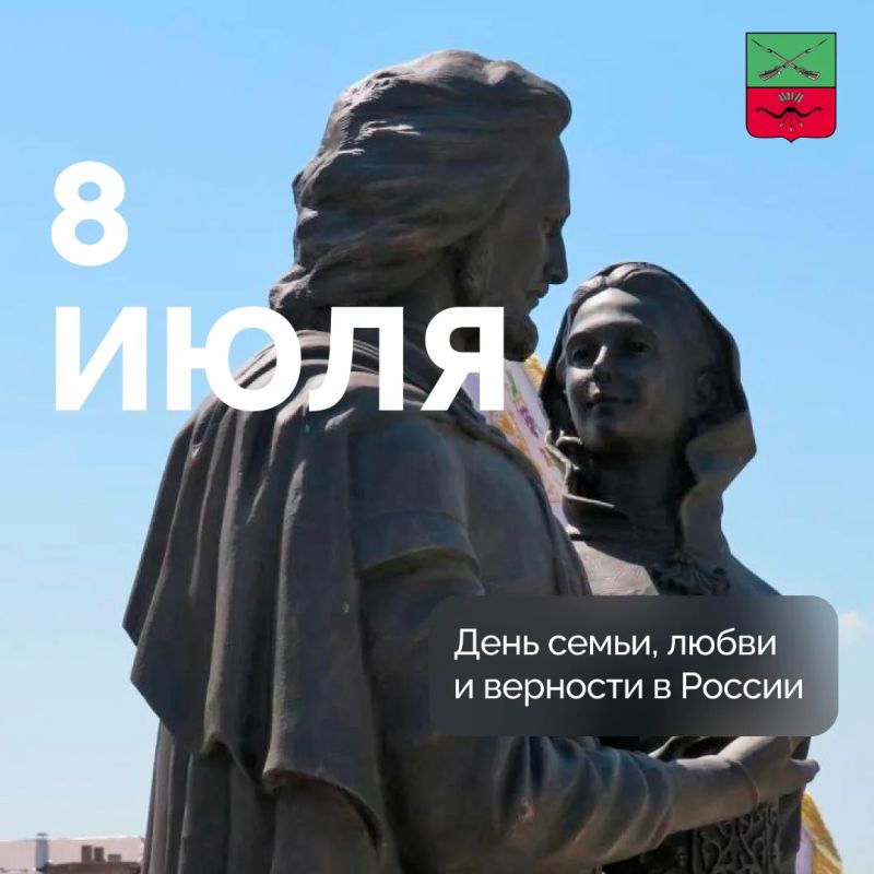 Семейный праздник в честь святых Петра и Февронии