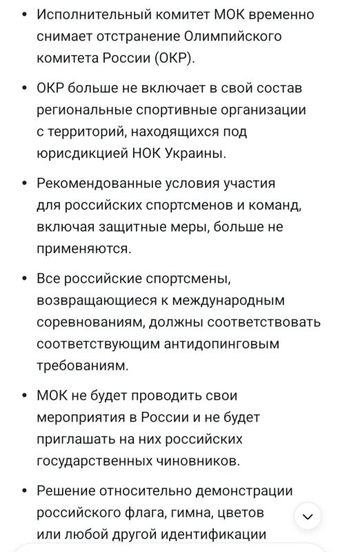 Юрий Баранчик: Россия вернулась в МОК без ДНР, ЛНР, Запорожской и Херсонской областей Юрий Баранчик: Россия вернулась в МОК без ДНР, ЛНР, Запорожской и Херсонской областей