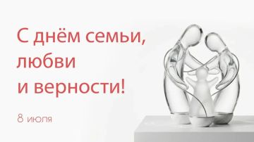Дорогие друзья, уважаемые жители Запорожской области! От всей души поздравляю вас с Днём семьи, любви и верности!