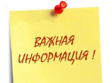 ВАЖНАЯ ИНФОРМАЦИЯ для жителей Запорожской области, имеющих документы об инвалидности!