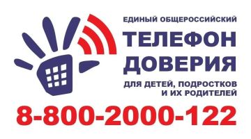 Что такое детский телефон доверия и почему он так важен?