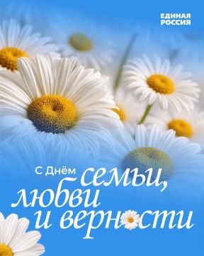 8 июля в России отмечается День семьи, любви и верности
