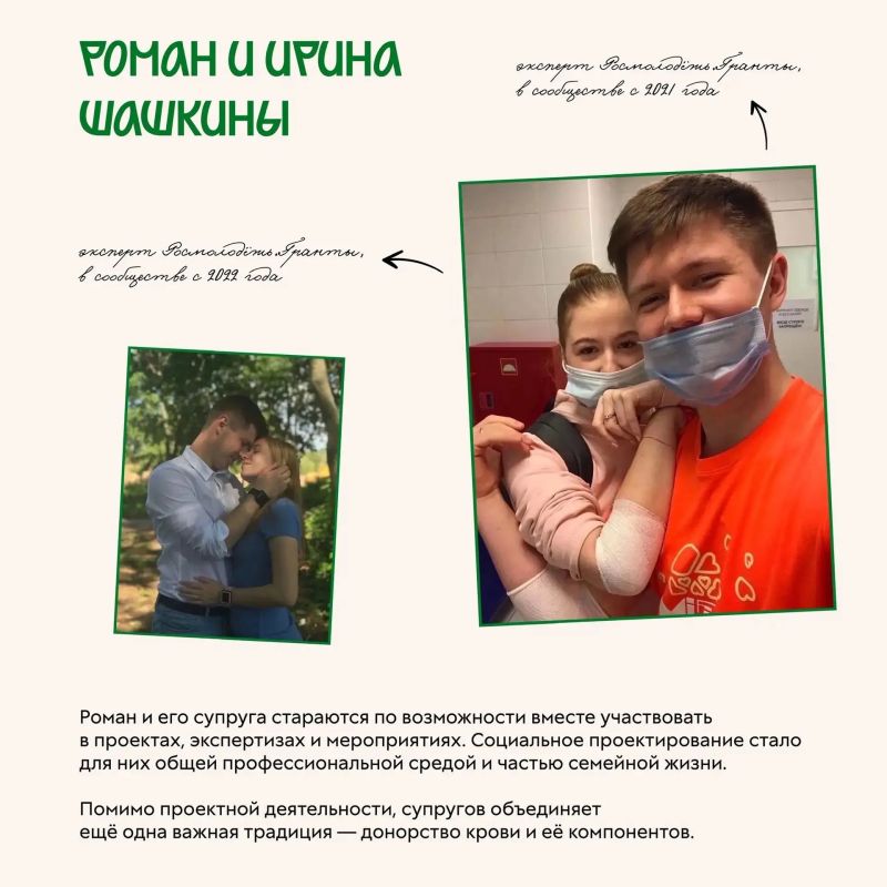 За каждым их проектом стоит семья За каждым их проектом стоит семья