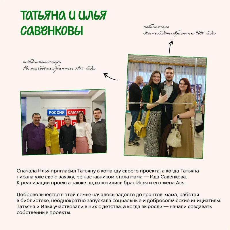 За каждым их проектом стоит семья За каждым их проектом стоит семья